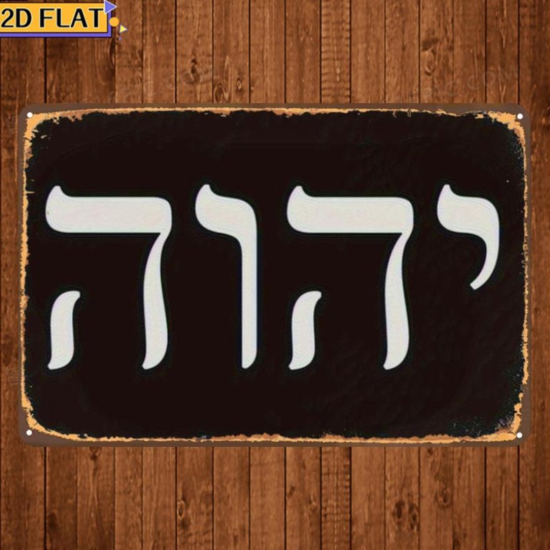 CIFBUY Antique Yhwh Hebrew Let - Art & Craft Paper For Kids 评论和价格