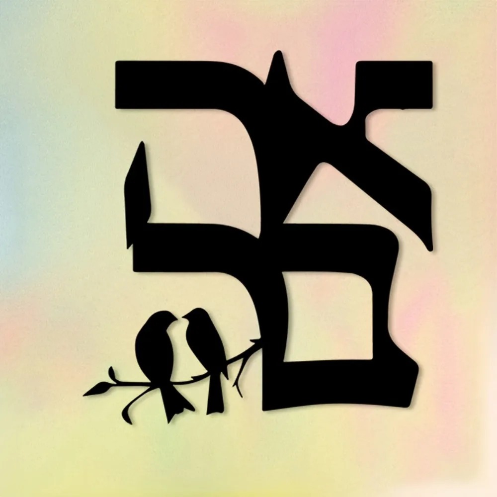 CIFBUY Jewish Star Metal Wall  - Art & Craft Paper For Kids 评论和价格